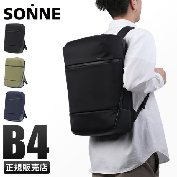 ゾンネ リュック ビジネスリュック B4 軽量 マイクロファイバーレザー トリム SONNE TRI...