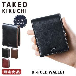 るるき様 希望商品 TAKEO KIKUCHI（タケオキクチ） 最大50% 7/15限定 財布 二つ折り財布