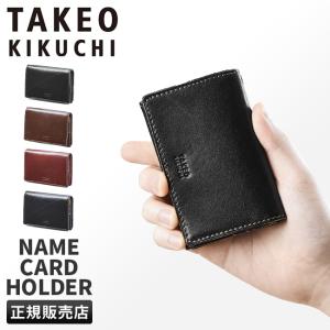 TAKEO KIKUCHI（タケオキクチ） 最大51% 12/22限定 名刺入れ カード