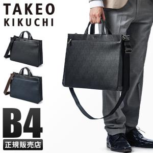 TAKEO KIKUCHI 最大30% 5/1限定 タケオキクチ ビジネスバッグ TAKEO KIKUCHI 最大30% 5/1限定 タケオキクチ ビジネスバッグ