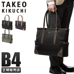 TAKEO KIKUCHI 最大41% 4/27限定 タケオキクチ ビジネストート TAKEO KIKUCHI 最大41% 4/27限定 タケオキクチ ビジネストート