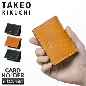 タケオキクチ 名刺入れ 名刺ケース カードケース メンズ ブランド レザー 本革 TAKEO KIKUCHI 726612の商品画像