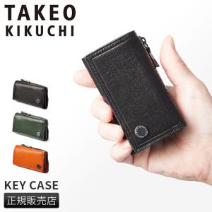 タケオキクチ キーケース カードケース 小銭入れ コンパクト財布 ミニ財布 本革 レザー メンズ スマートキー コイン財布 TAKEO KIKUCHI 730613の商品画像