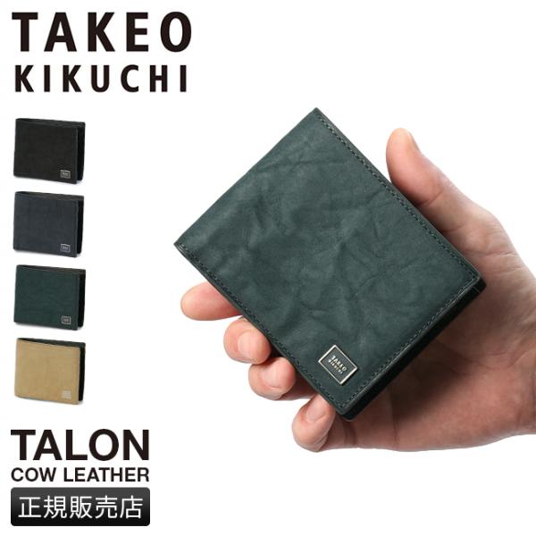 タケオキクチ タロン 二つ折り財布 本革 TAKEO KIKUCHI TALON 741607