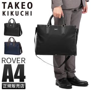 TAKEO KIKUCHI（タケオキクチ） 最大51% 1/11限定 ローバー ビジネス
