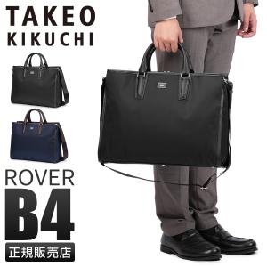 TAKEO KIKUCHI（タケオキクチ） 最大55% 12/19から ローバー ビジネス
