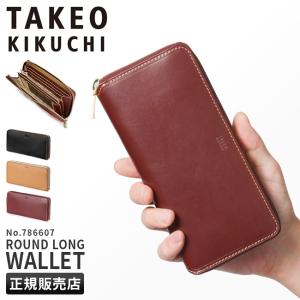 タケオキクチ 財布 長財布 メンズ ブランド ラウンドファスナー レザー 本革 大容量 TAKEO KIKUCHI 786607の商品画像