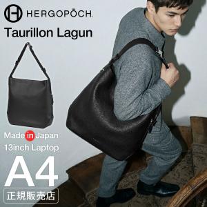 HERGOPOCH（エルゴポック） 最大42% 6/8限定 トリヨンラグーン