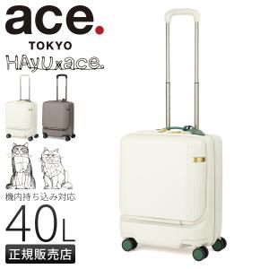 ace. エース公式 スーツケース キャリーケース 機内持ち込み Sサイズ