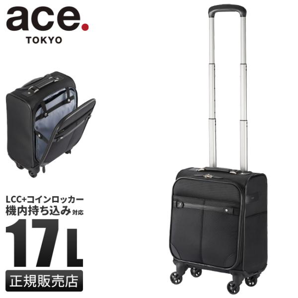 エース スーツケース 機内持ち込み 100席未満 SSサイズ 17L 軽量 ソフトキャリーケース フ...