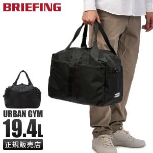 BRIEFING（ブリーフィング） ボストンバッグ メンズ レディース DUAL