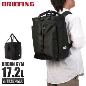 BRIEFING（ブリーフィング） リュック バックパック トート バッグ