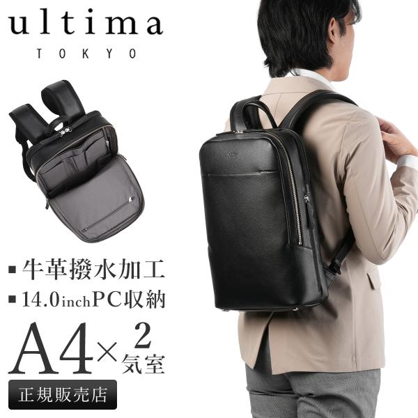ウルティマトーキョー ビジネスリュック メンズ ブランド 50代 40代 レザー 本革 撥水 薄型 ...