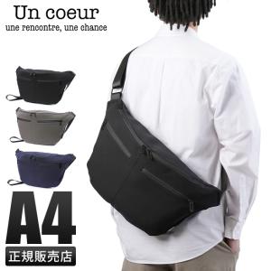 Un coeur（アンクール） トートバッグ ビジネス 肩掛け 軽量 天