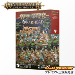 ウォーハンマー エイジオヴシグマー スピアヘッド：セラフォン - 陽血