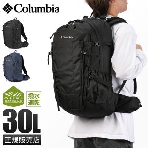 商品レビューで+5%｜コロンビア ハイク バックパック リュック 30L 撥水 速乾 軽量 ウエストハーネス レインカバー付き 日帰り登山 Columbia HIKE PU8657 Columbia（コロンビア） ハイク バックパック リュック 30L 撥水 速乾