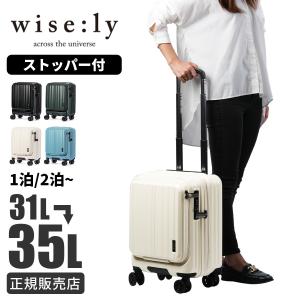 最大42% 7/17限定 ワイズリー ギャラン スーツケース 機内持ち込み S