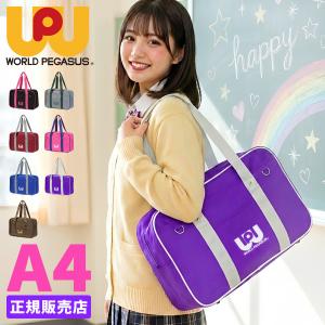 最大42% 5/10限定 2026モデル ワールドペガサス スクールバッグ ワッペ
