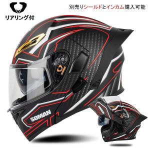 システムヘルメット フリップアップ　フルフェイスヘルメット　インナーバイザー付 UVカット 10色 ライン軌跡　インカム追加可能