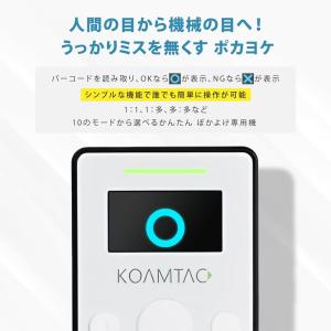 【送料無料、国内正規品】 ポカヨケ専用 KDC...の詳細画像1
