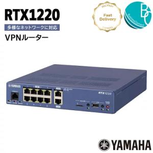 【即日出荷】 ヤマハ RTX1220 ギガアクセス VPN ルーター 【正規国内販売品】 【新品】（※）FastDelivery対象商品です｜businessconnect