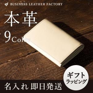 【名入れ】名刺入れ カードケース 牛本革  レザー 革