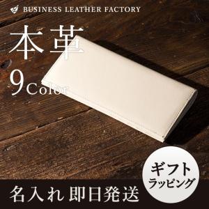 【名入れ】 長財布 小銭入れ付 本革 メンズ レディース  ギフト