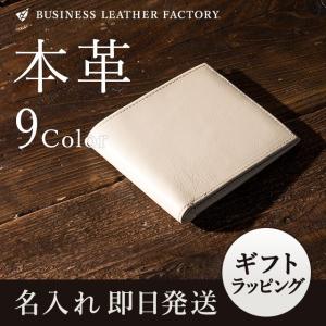 【名入れ】二つ折り財布 小銭入れなし 名入れ 本革  ギフト 札入れ プレゼント メンズ レディース