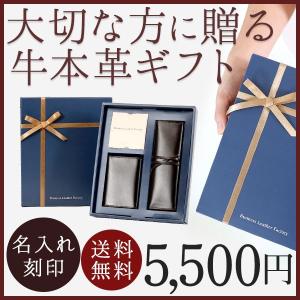 ギフトセット 牛本革 送料無料 名入れ可 名刺入れ ロールペンケース