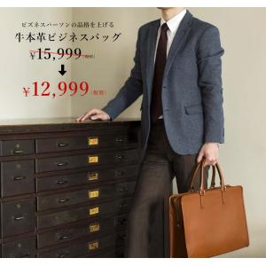ビジネスバッグ  レザー 牛本革  送料無料