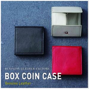 【名入れ】 牛本革 ボックスコインケース メンズ 小銭入れ 本革 男性 レザー レディース  財布 女性 ギフト 贈り物 追跡可能