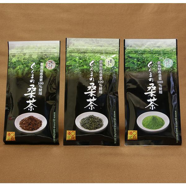 桑茶 無農薬 国産 桑の葉茶 ぐんまの桑茶（パウダー・緑茶・ほうじ茶） 3種セット