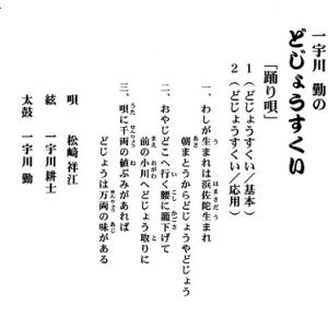 どじょうすくい練習用DVD 安来節 一宇川勤 ...の詳細画像3