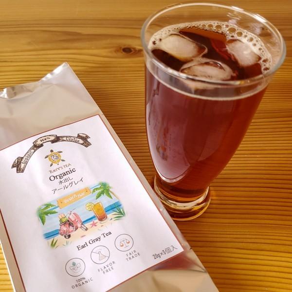 フェアトレード オーガニック 有機栽培 水出し 紅茶 パック アールグレイティー 1袋（20g 5個...