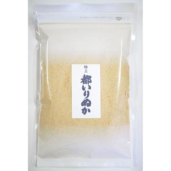 ぬか床 無添加 ぬか漬け 「特上 都煎りぬか（いりぬか）」2袋（1袋 350g） 国産