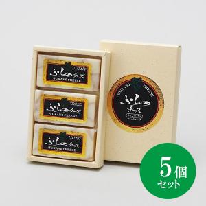 北海道 富良野チーズ工房 ワインチェダー 5個セット（合計15個）ワイン入りチーズ 国産｜bussan10