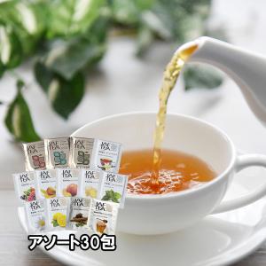 紅茶 福袋 おいしい紅茶シリーズ30包（15種×2包）ティーバッグ