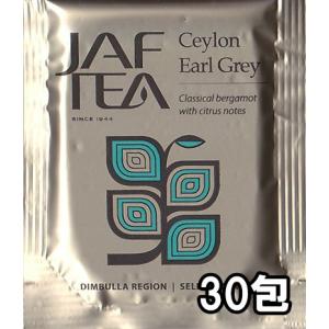 セイロン アールグレイ 30包 おいしい紅茶シリーズ JAF TEA 紅茶 送料無料 ティーバッグ
