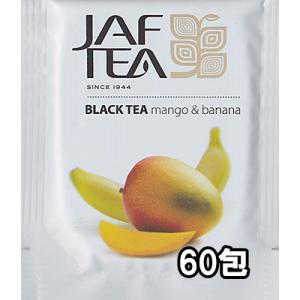 マンゴーバナナ 60包 おいしい紅茶シリーズ JAF TEA 紅茶 送料無料 ティーバッグ フレーバーティー｜bussan10