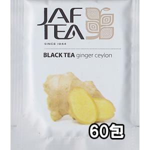 ジンジャーセイロン 生姜茶 60包 おいしい紅茶シリーズ JAF TEA 紅茶 送料無料 ティーバッグ しょうが｜bussan10