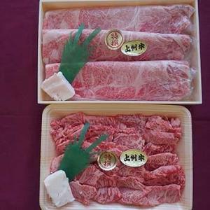高級上州牛ロース肉（すき焼き、しゃぶしゃぶ用）400g＋上州牛焼き肉用350g 合計750g 高級肉...