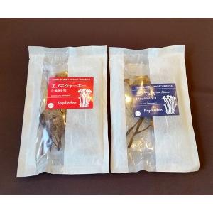 酒の肴 おつまみにピッタリ 国産 群馬県産 無添加 エノキジャーキー