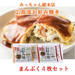 食品サンプル　お好み焼き　3個セット　レトロ 食品サンプル お好み焼き 3個セット レトロ