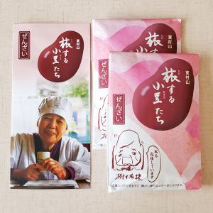 ぜんざい 北海道産極上小豆「旅する小豆たち」2袋セット（リーフレット付き）お食事処なごみ 樹木希林 映画「あん」1000円ポッキリ｜bussan10