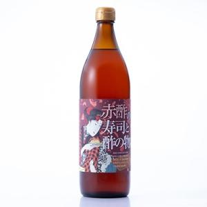 赤酢の寿司と酢の物の酢 900ml（酸味やや強め）　粕酢