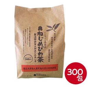 ねじめびわ茶 300包 お得 十津川農場 根占枇杷茶 ノンカフェイン 無香料 無着色 ゼロカロリー ポリフェノール