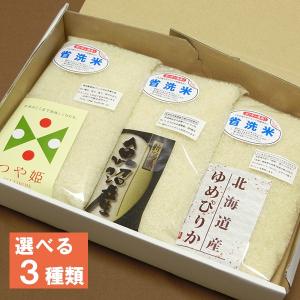 コシヒカリ 新米 令和7年産 お米 ギフト 食べ比べセット 全15種類から