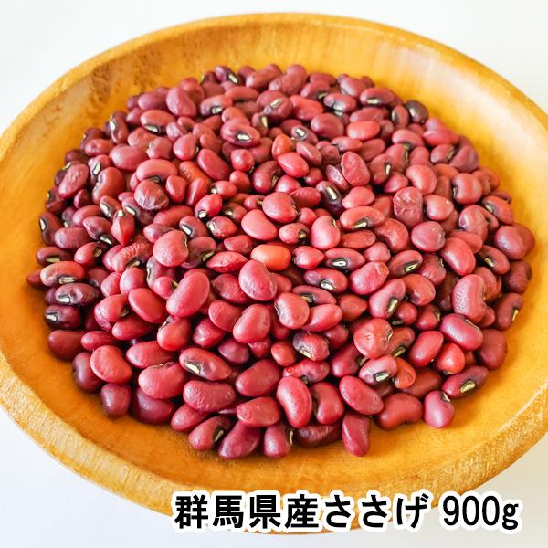 新物 令和7年産 ささげ 国産 群馬県産 900g お赤飯