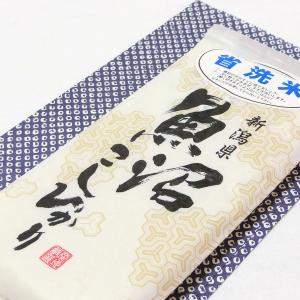 新米 令和7年産 新潟県 魚沼産コシヒカリ 真...の詳細画像1