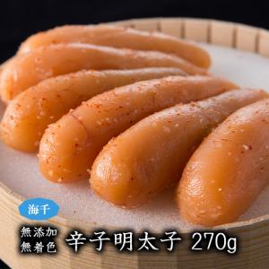 無着色 国産 辛子明太子 無添加 270ｇ 海千 博多 贈答品 お中元 2026 福よかマーケット